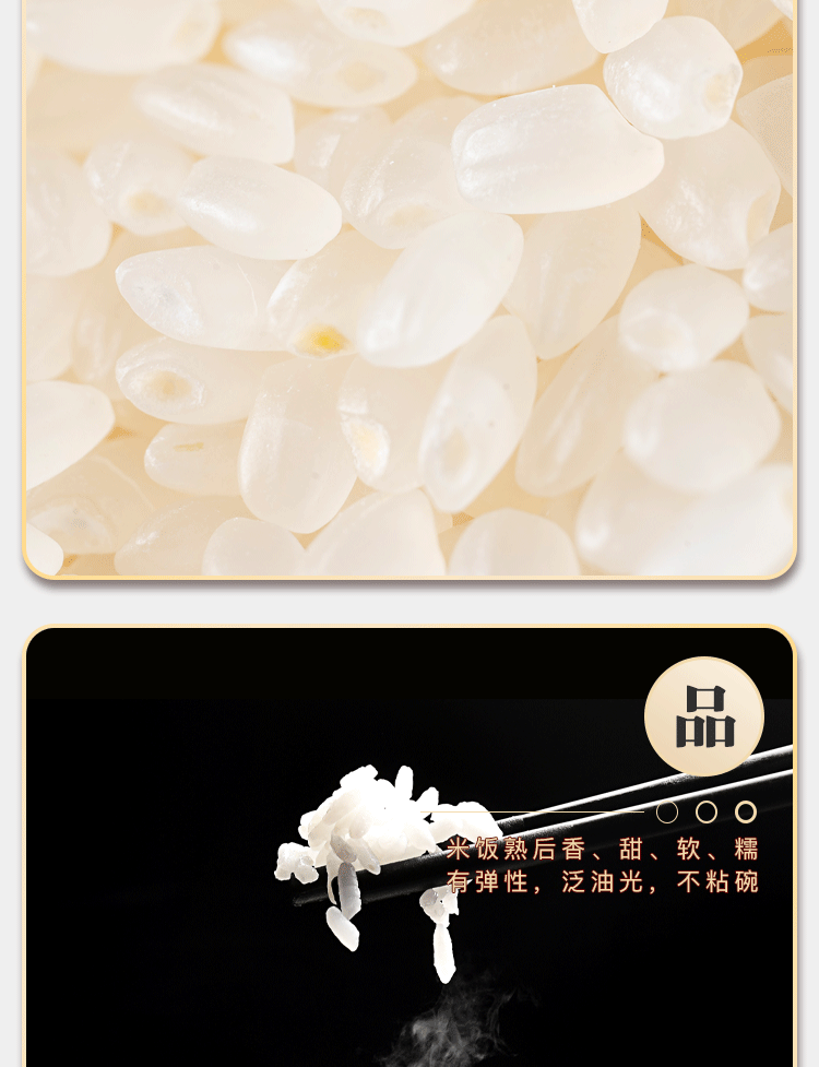 粒司 稻花香 大米 粒粒饱满*4袋