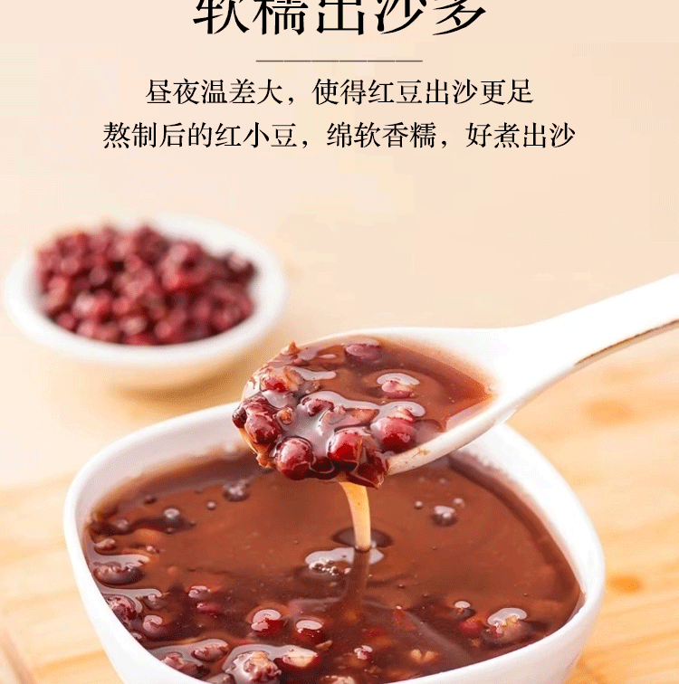 粒司 红豆 颗颗饱满*10袋