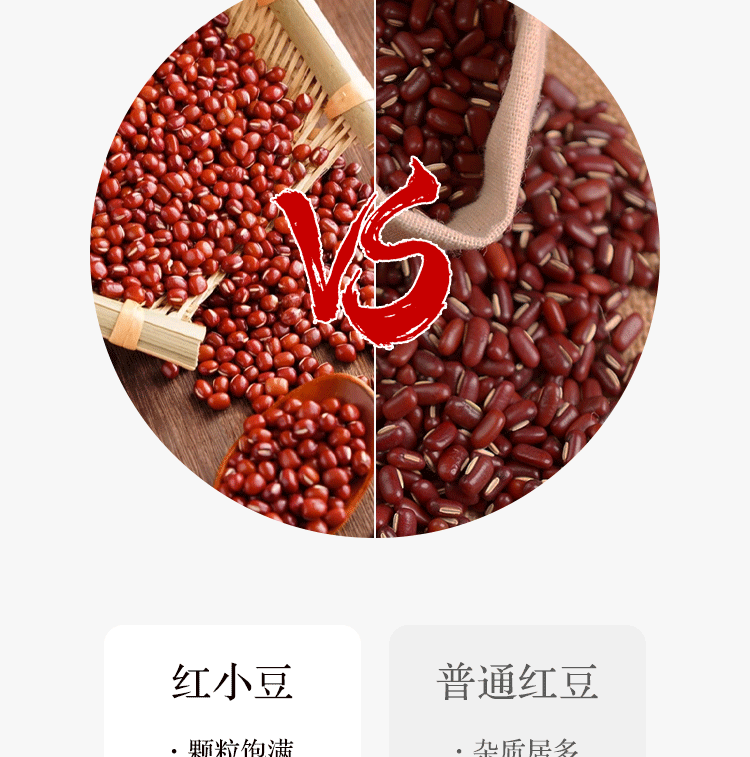 粒司 红豆 颗颗饱满*10袋