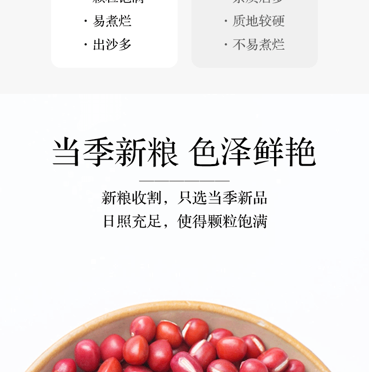 粒司 红豆 颗颗饱满*1袋