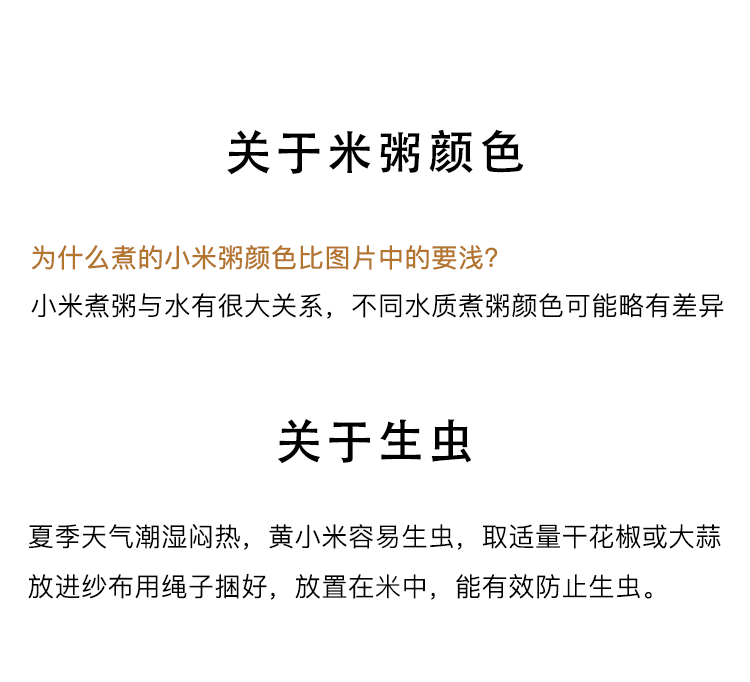 粒司 小米 粒粒金黄*10袋