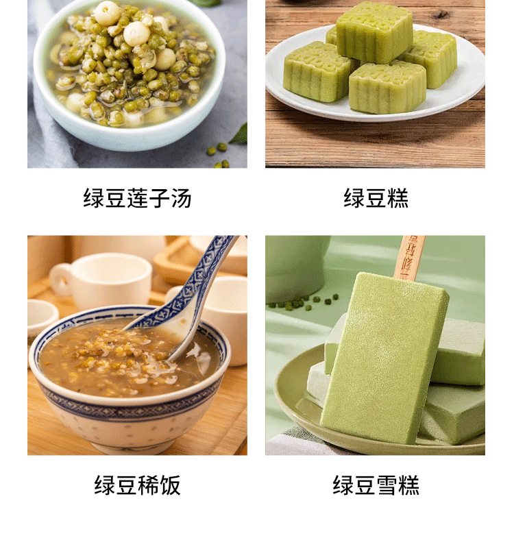 新食道 绿豆粒粒饱满*1袋