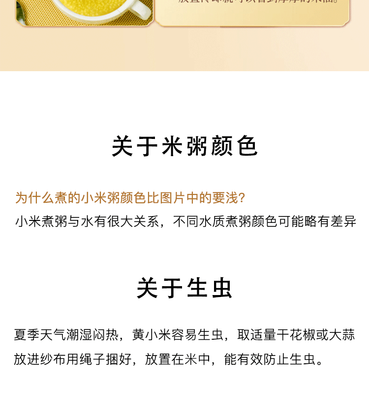 新食道 小米 粒粒金黄*10袋