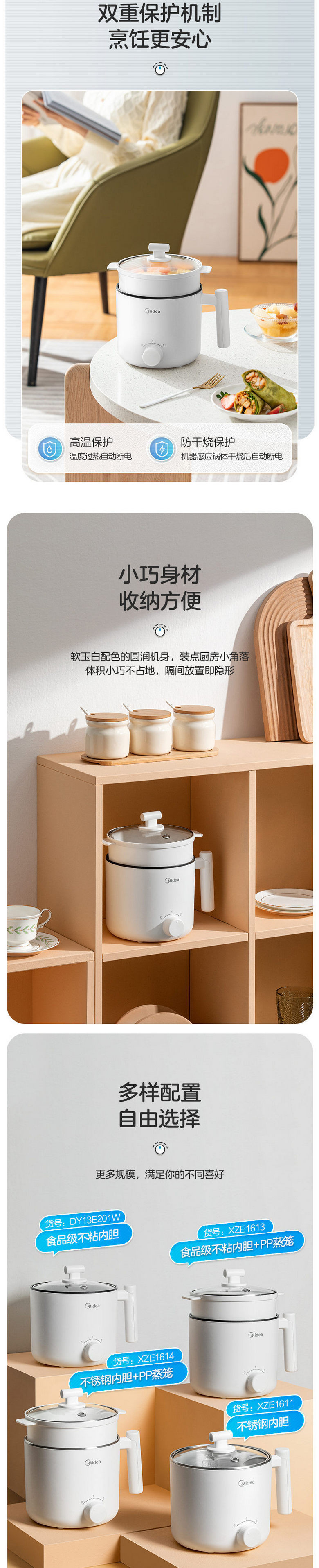 美的/MIDEA 电煮锅宿舍小锅一体泡面小火锅多功能锅1.7L XZE1612