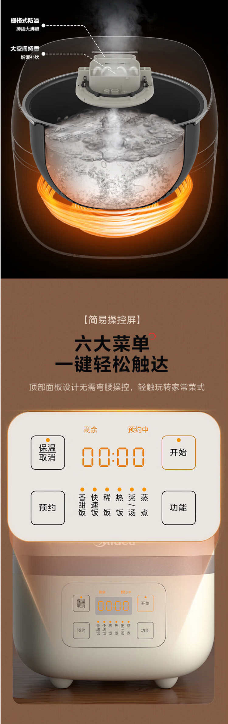 美的/MIDEA 电饭煲智能预约 IH多功能煮粥米饭一锅多用AFB40C8