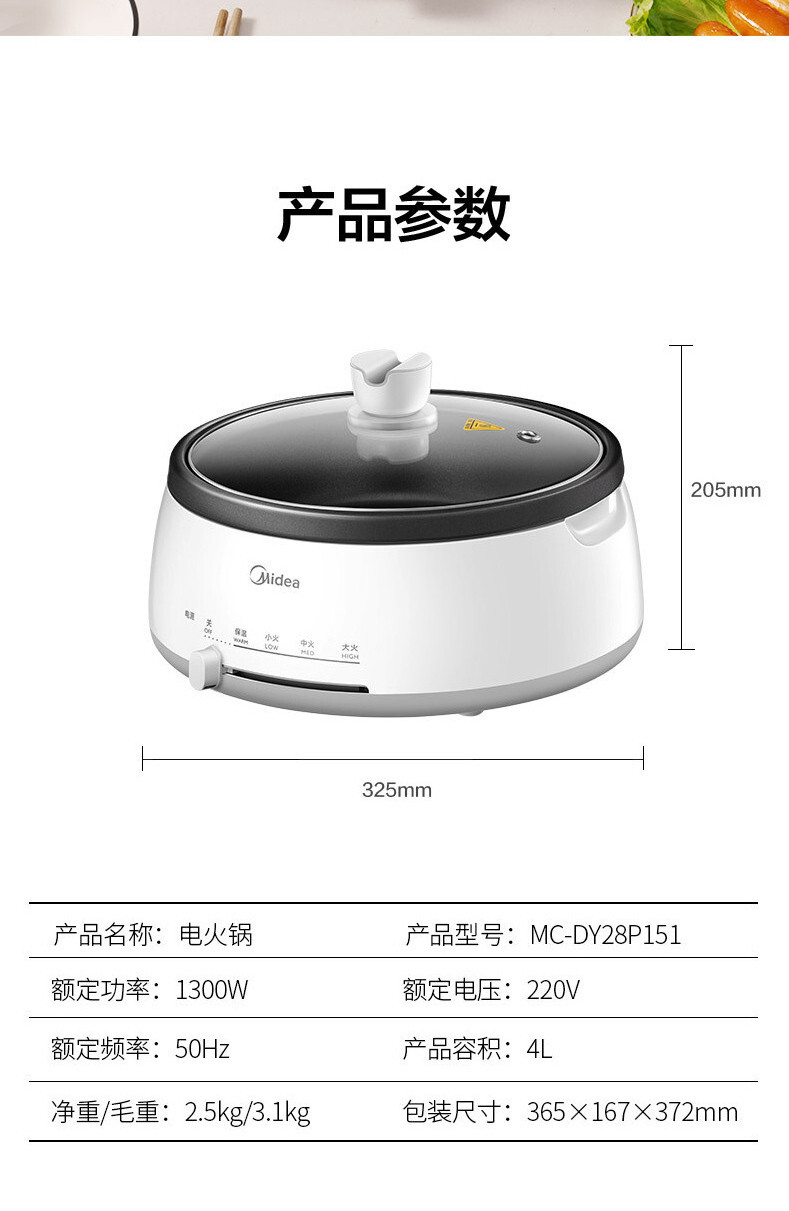 美的/MIDEA 电火锅多功能一锅多用电煮锅电蒸锅炖蒸煮一体DY28P151