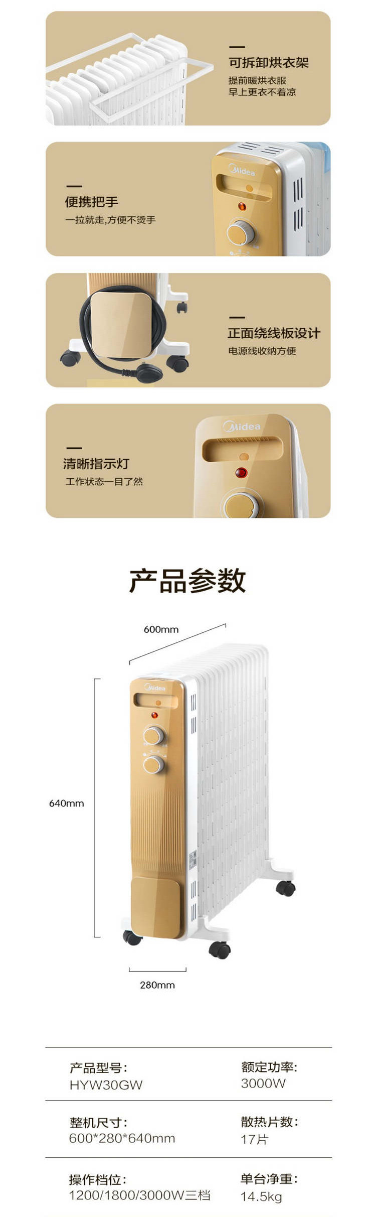 美的/MIDEA 电热油汀取暖器家用立式加热器大面积加湿恒温 HYW30GW