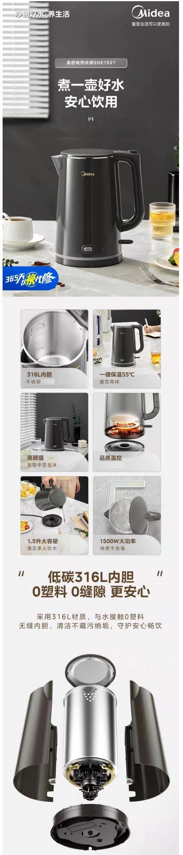 美的/MIDEA 恒温电热水壶智能家用自动断电保温烧水壶MK-SHE1521