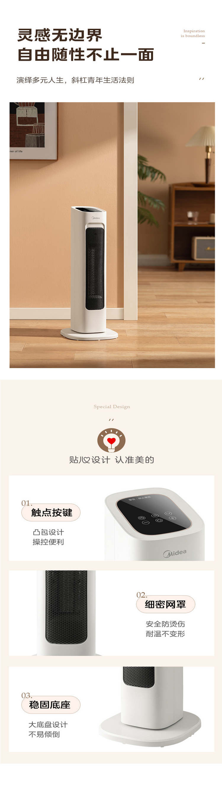 美的/MIDEA 塔式暖风机PTC发热体倾倒自动断电4小时定时HFV20ER