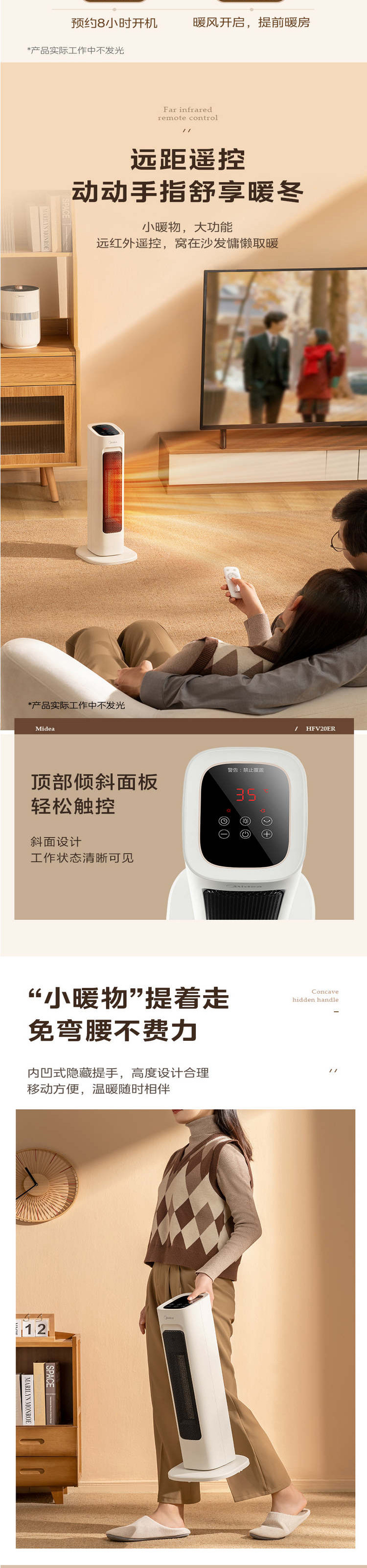 美的/MIDEA 塔式暖风机PTC发热体倾倒自动断电4小时定时HFV20ER