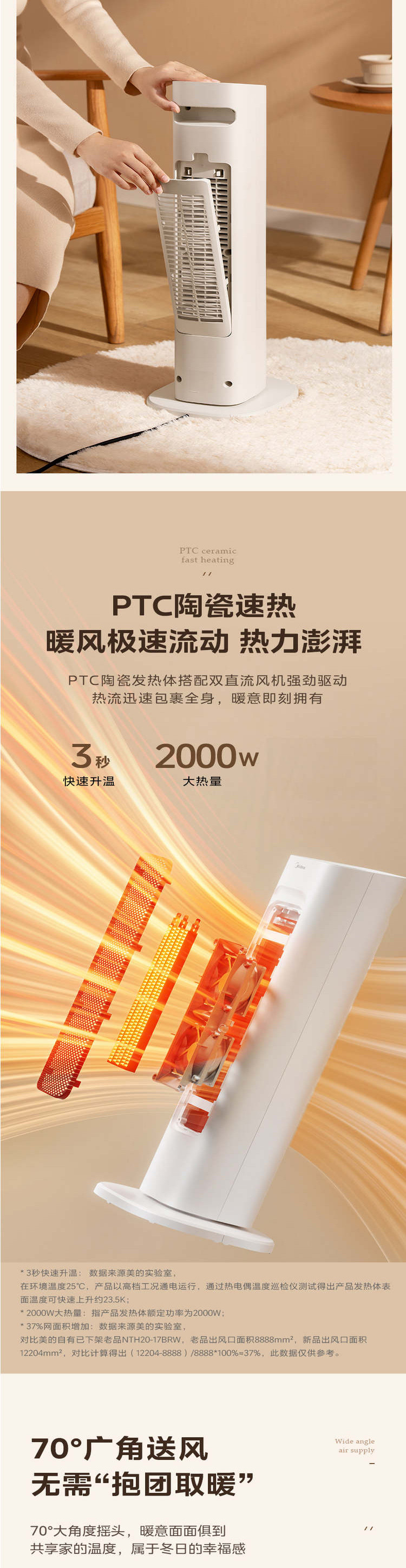 美的/MIDEA 塔式暖风机PTC发热体倾倒自动断电4小时定时HFV20ER