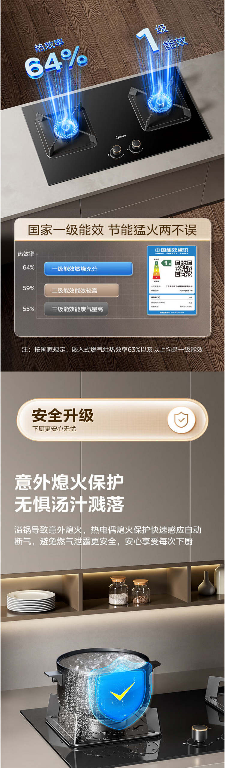 美的/MIDEA 家用5.2kW猛火灶灶台嵌两热效率 可调节底盘 Q325-M