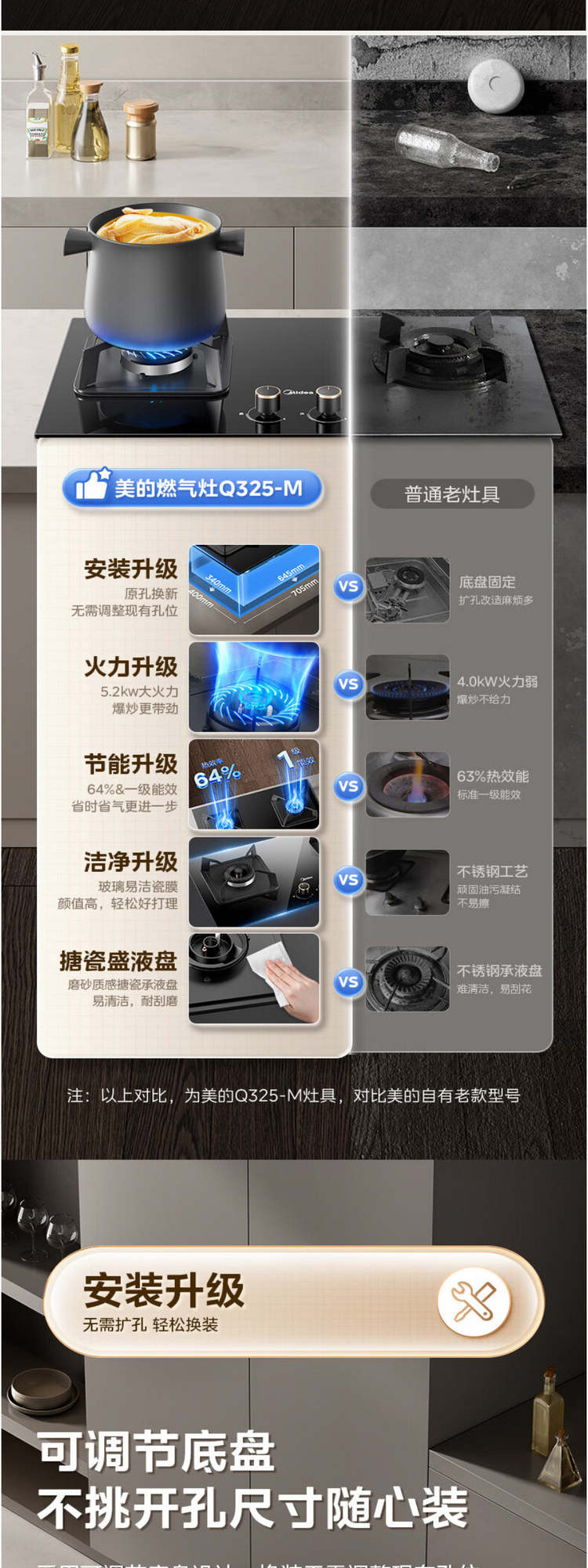 美的/MIDEA 家用5.2kW猛火灶灶台嵌两热效率 可调节底盘 Q325-M