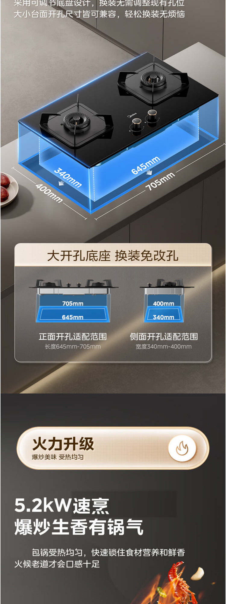 美的/MIDEA 家用5.2kW猛火灶灶台嵌两热效率 可调节底盘 Q325-M