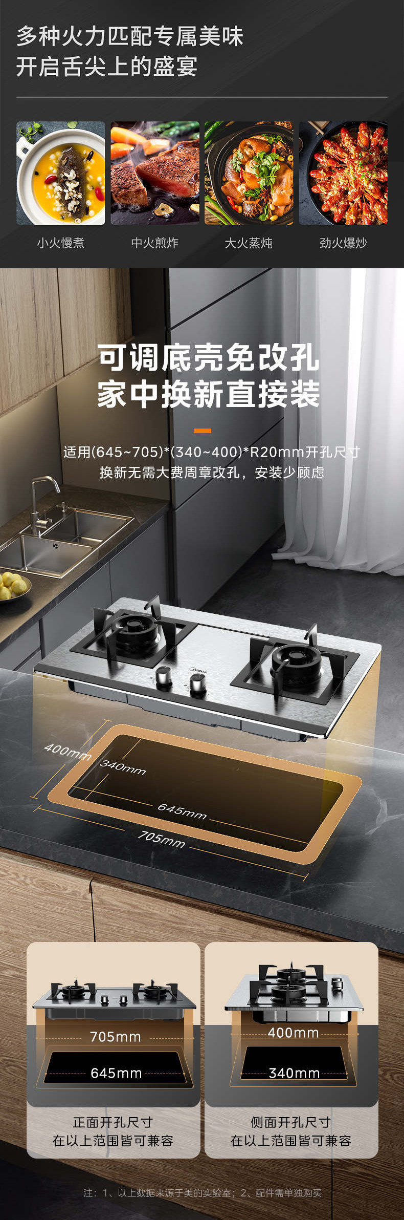 美的/MIDEA 煤气灶双灶铜火盖台嵌两用可调节底壳JZT-Q317B-M