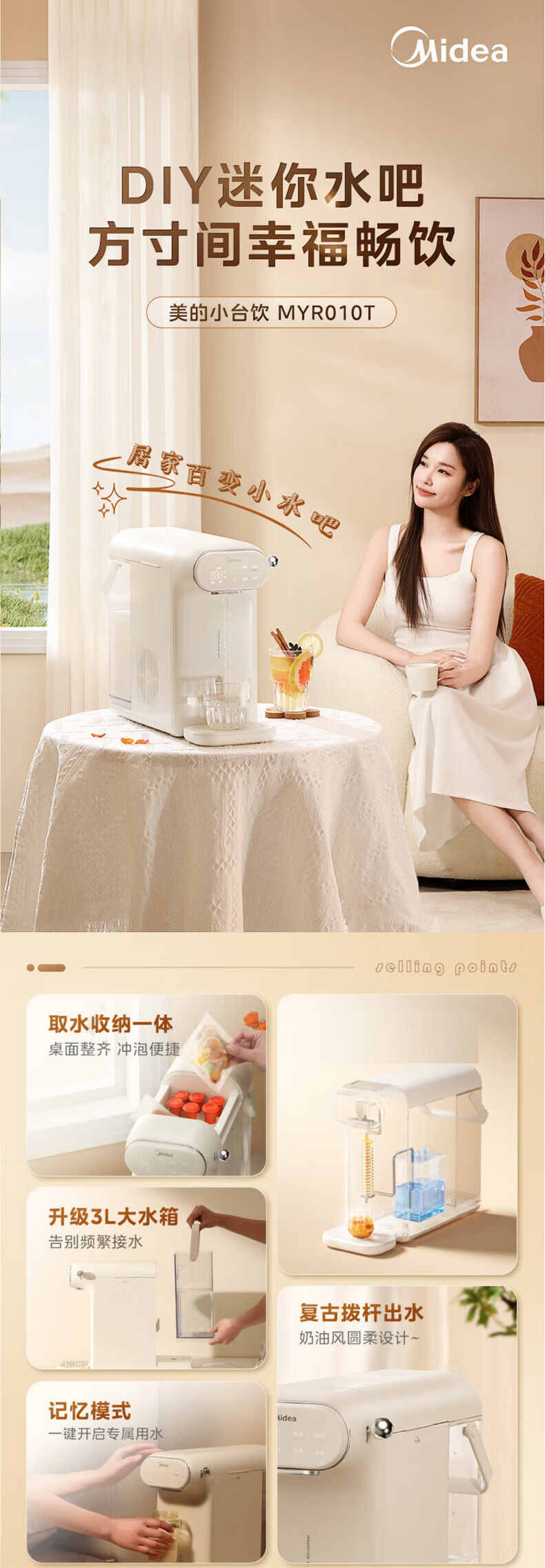 美的/MIDEA 即热饮水机 家用桌面台式小型水吧 直饮机3L MYR010T