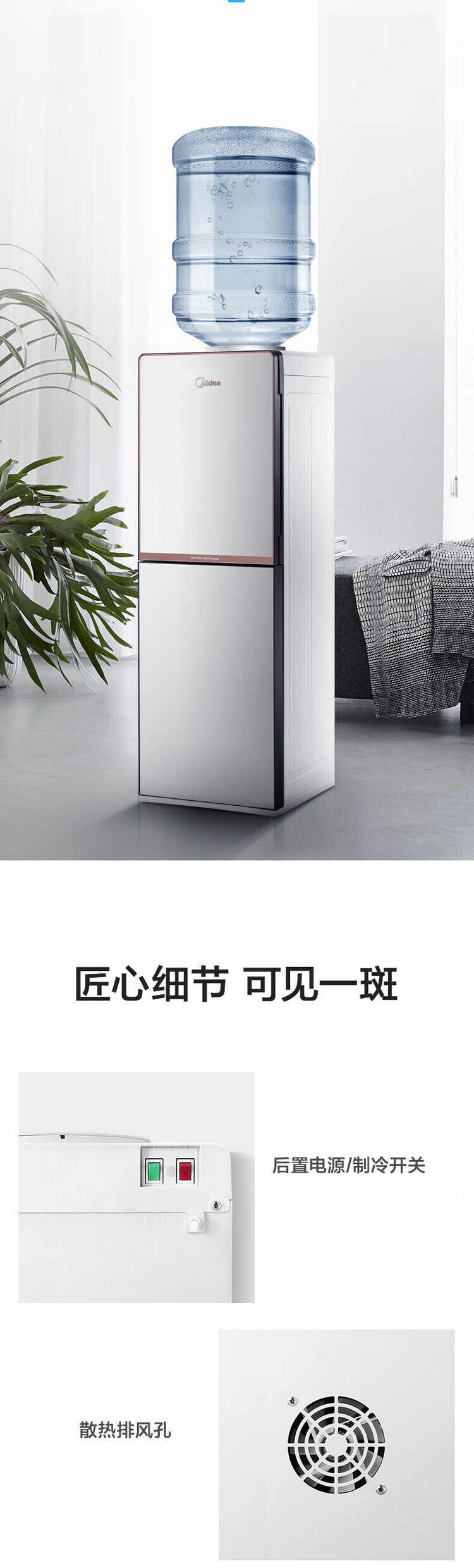 美的/MIDEA 饮水机水立式温热款加热饮水器 YR1518S-X