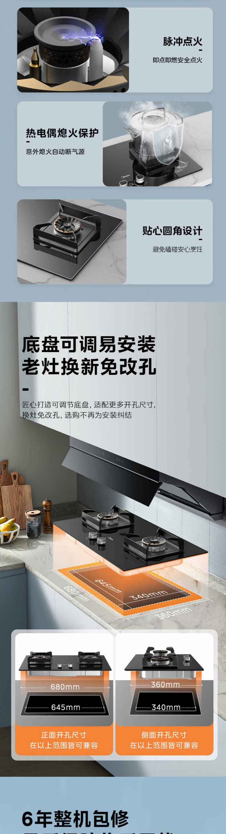 美的/MIDEA 铜火盖 5.0kW大火力灶具台嵌两用JZT-Q230A-M