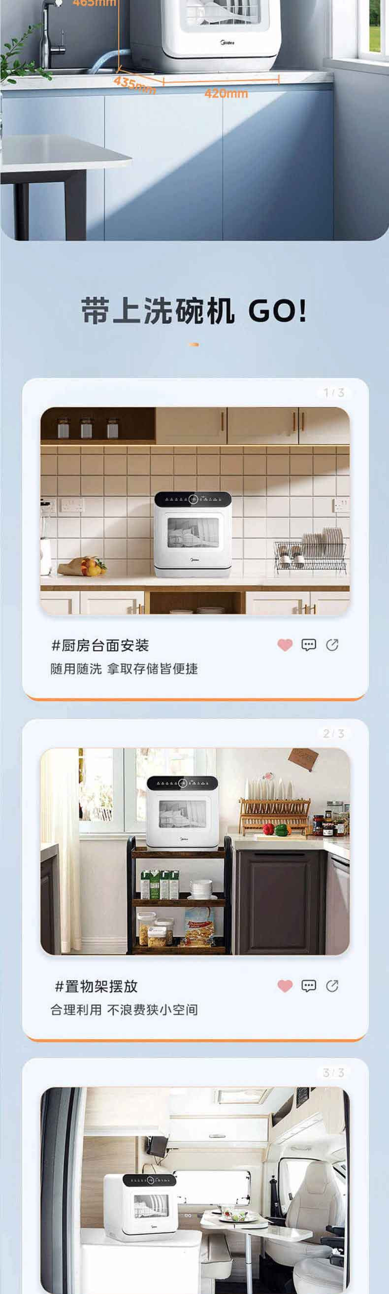 美的/MIDEA 洗碗机台式免安装 热风烘干 双层碗篮M10pro