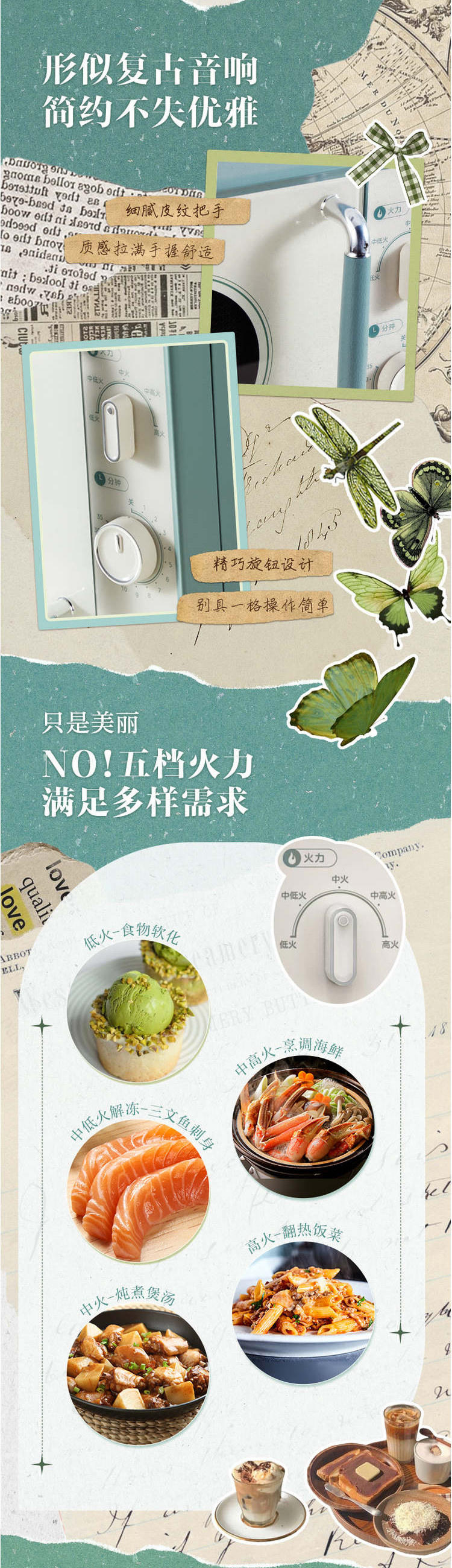 美的/MIDEA 小滋味微波炉复古旋钮薄荷曼波风 一级能效平板变频M1G1