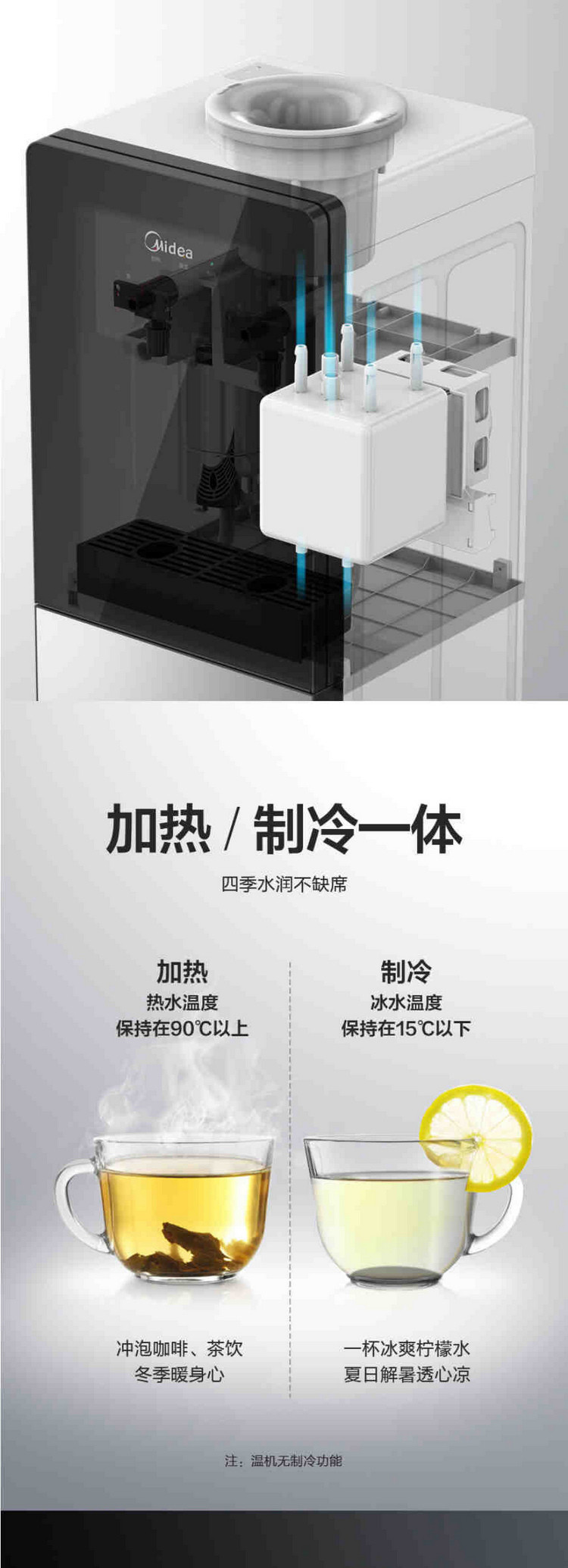 美的/MIDEA 饮水机上置式立式饮水机快速加热YR1002S-X