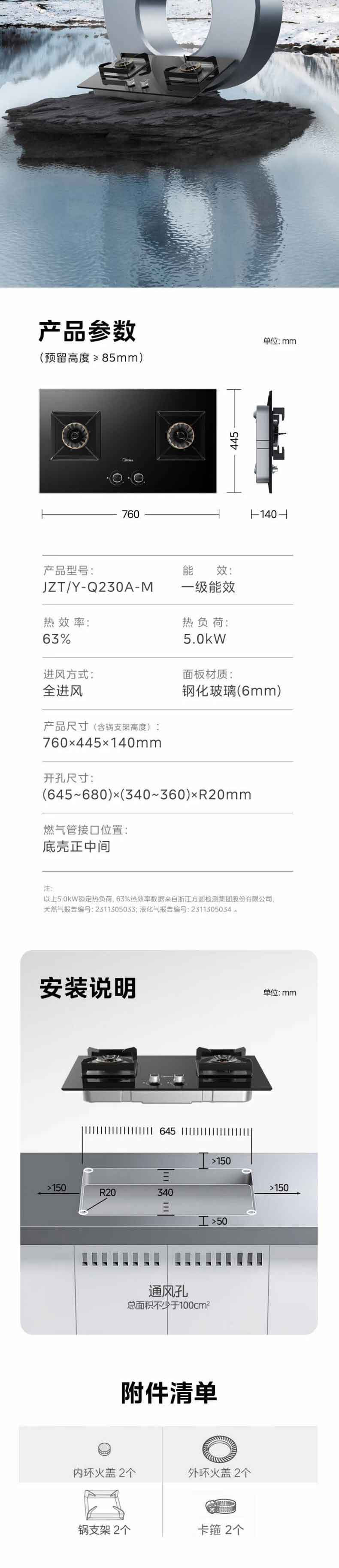 美的/MIDEA 5.0kW大火力灶具 台嵌两用灶具JZT-Q522-M