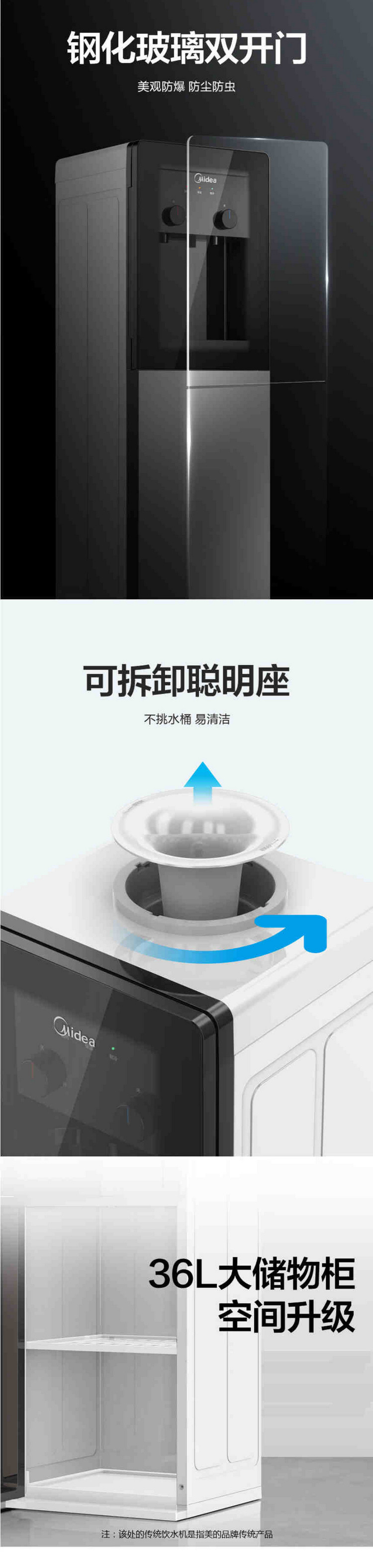 美的/MIDEA 饮水机上置式立式饮水机快速加热YR1002S-X