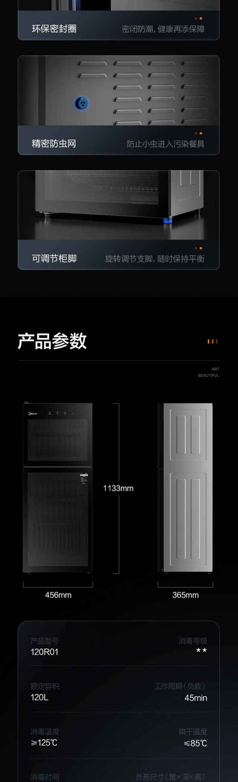 美的/MIDEA 上下双门独立控制厨房碗筷餐具消毒碗柜 120L 120R01