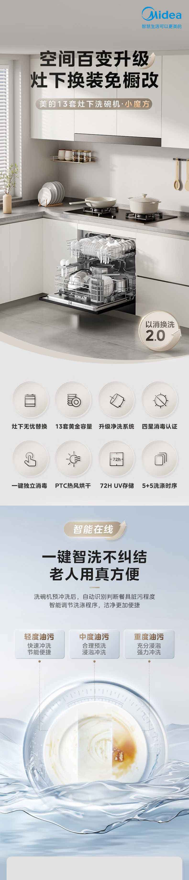 美的/MIDEA 一级水效四星消毒105℃热风烘干一键单消毒UXMagic