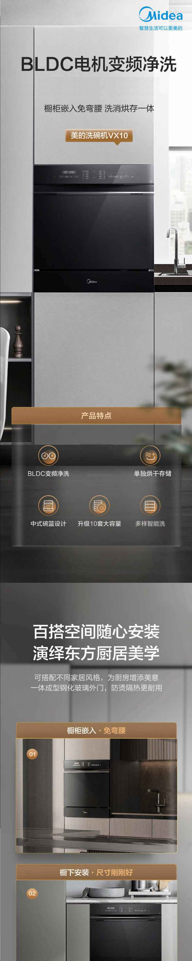 美的/MIDEA VX10黑色变频净洗台式十套洗碗消毒热风烘干一体机