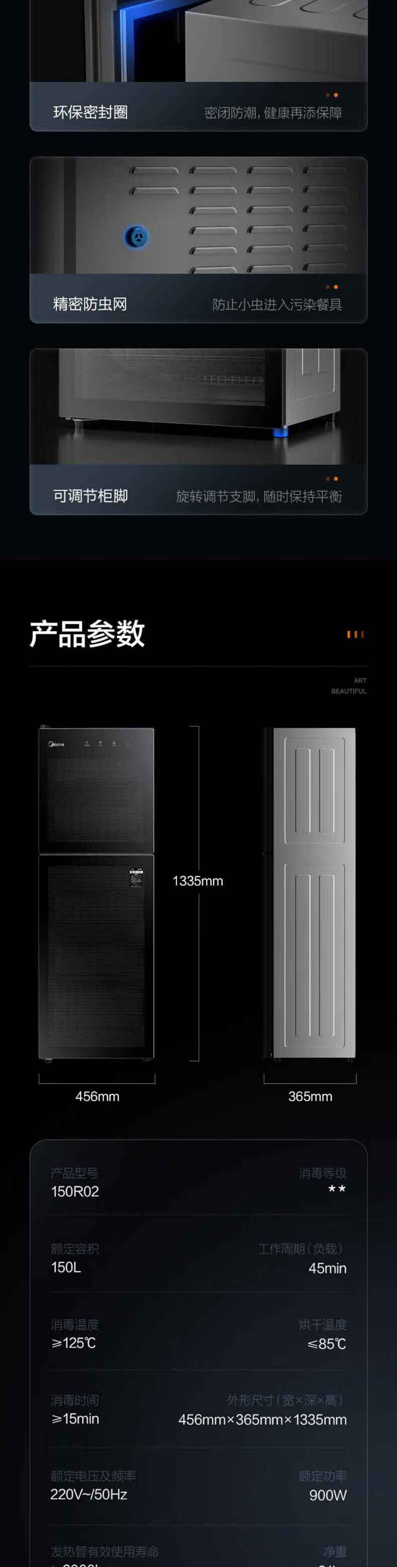 美的/MIDEA 高温二星级消毒 触屏上下分控150R02 大容量消毒柜