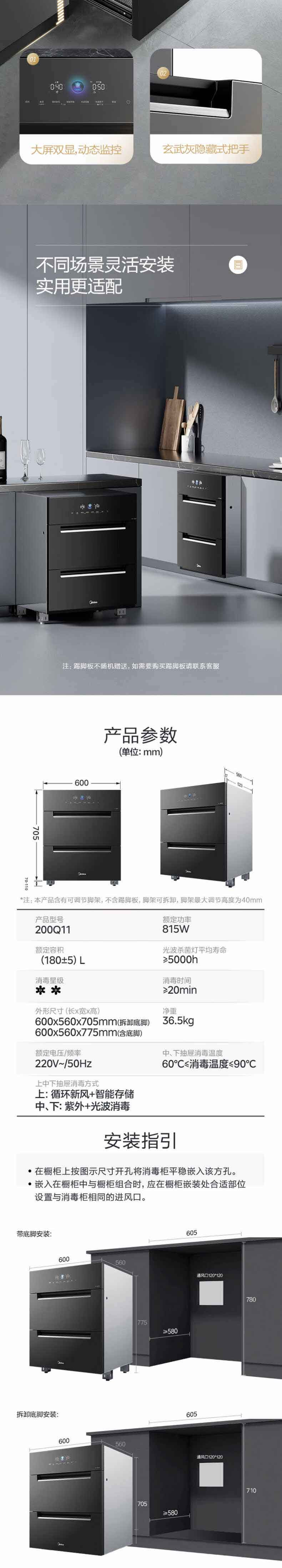 美的/MIDEA 消毒柜嵌入式家用180L三层大升数200Q11