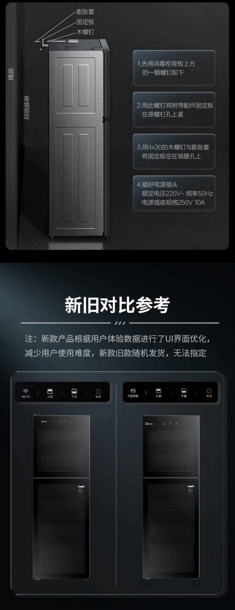 美的/MIDEA 上下双门独立控制厨房碗筷餐具消毒碗柜 120L 120R01