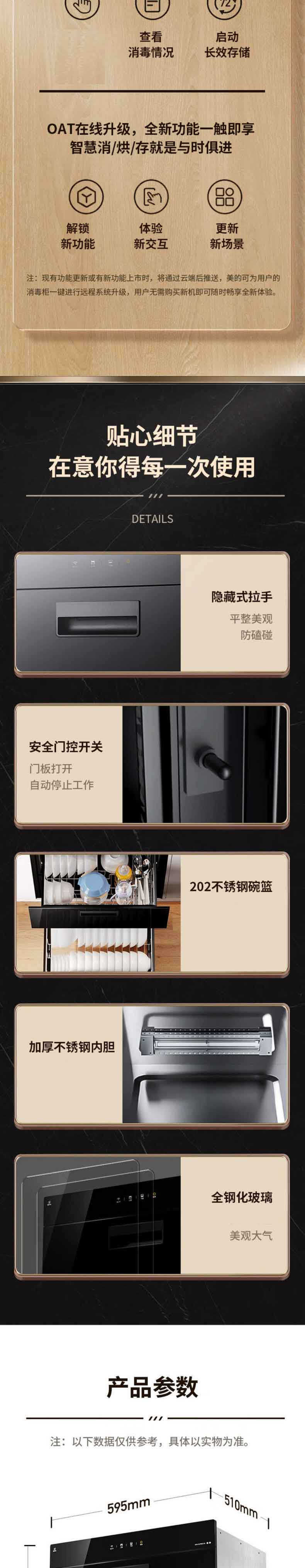 美的/MIDEA 100L大容量二星级消毒柜商用碗筷餐具柜90Q15S