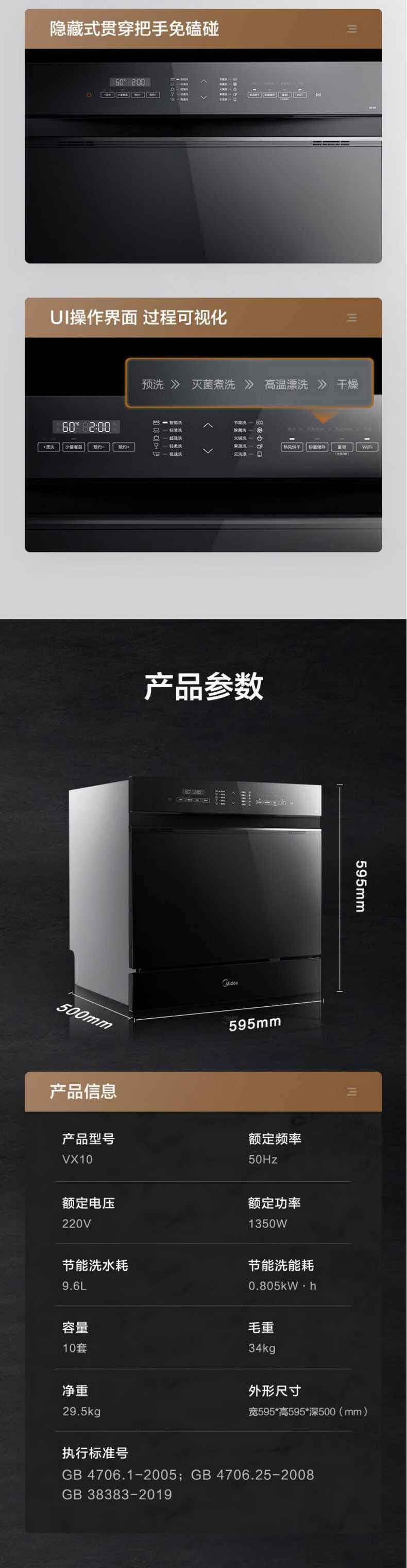 美的/MIDEA VX10黑色变频净洗台式十套洗碗消毒热风烘干一体机