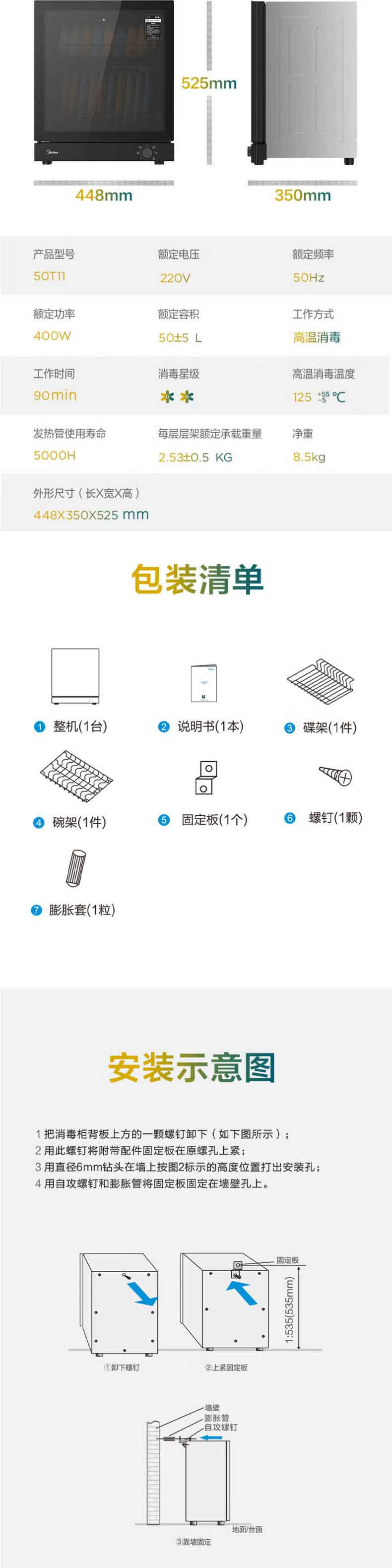 美的/MIDEA 50L双层 小型台式 高温烘干 不锈钢50T11