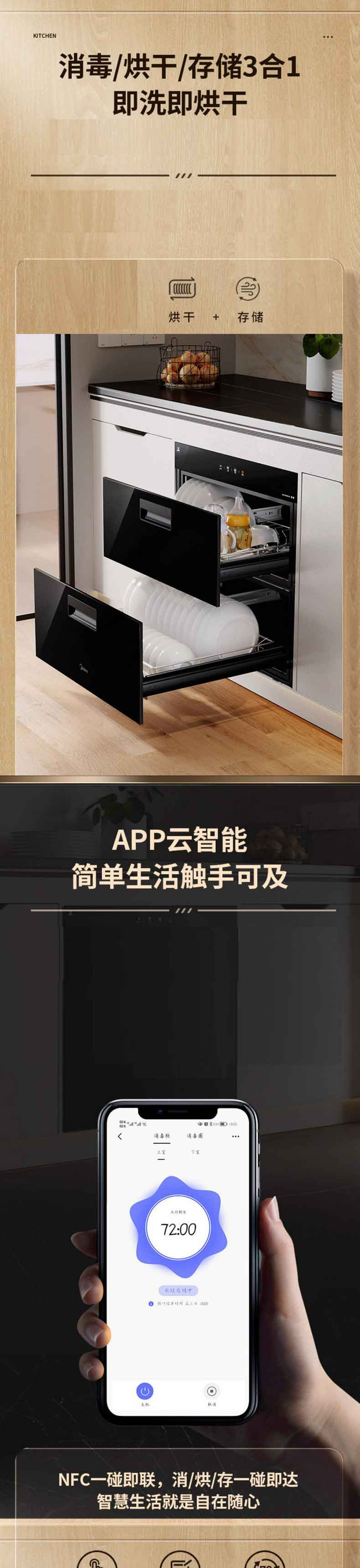 美的/MIDEA 100L大容量二星级消毒柜商用碗筷餐具柜90Q15S