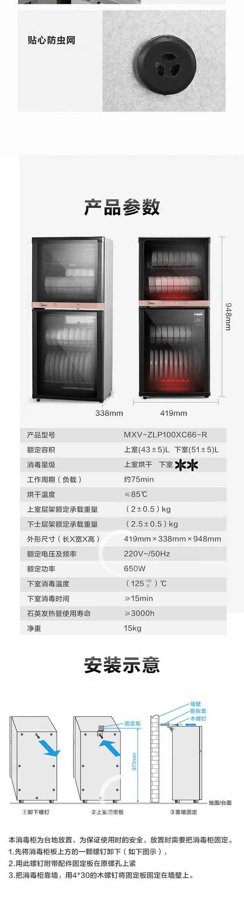 美的/MIDEA 高温立式双门大升数94升按键款/ZLP100XC66-R