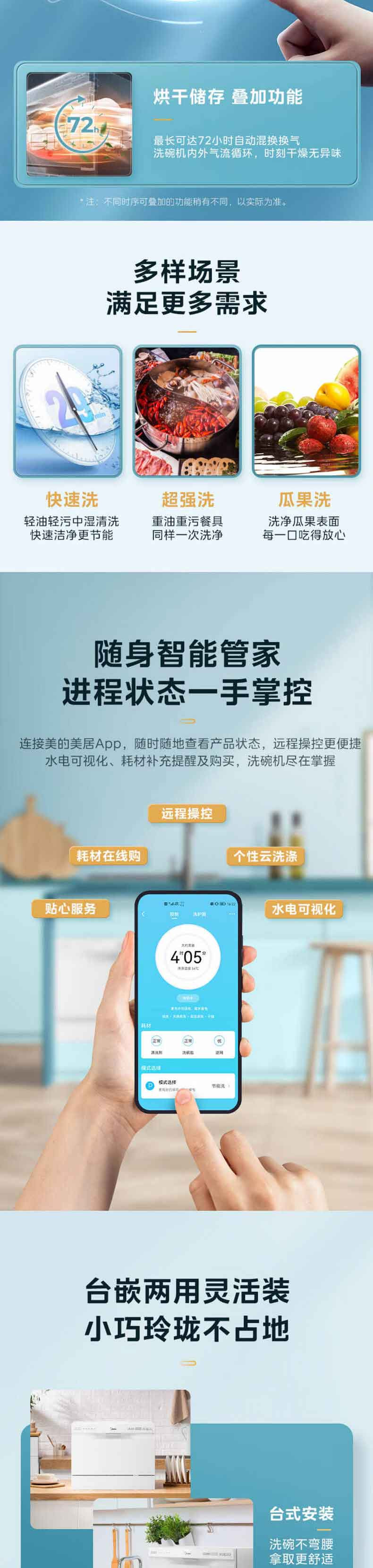 美的/MIDEA 洗碗机台式M30 小型刷碗机 85℃热风强烘干