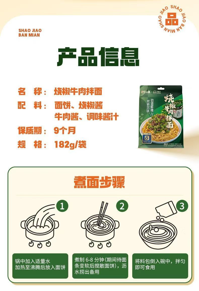 有你一面 方便速食烧椒牛肉双椒肉拌面牛腩面重庆豌杂面4口味混合装