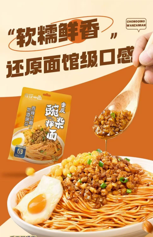 有你一面 方便速食烧椒牛肉双椒肉拌面牛腩面重庆豌杂面4口味混合装