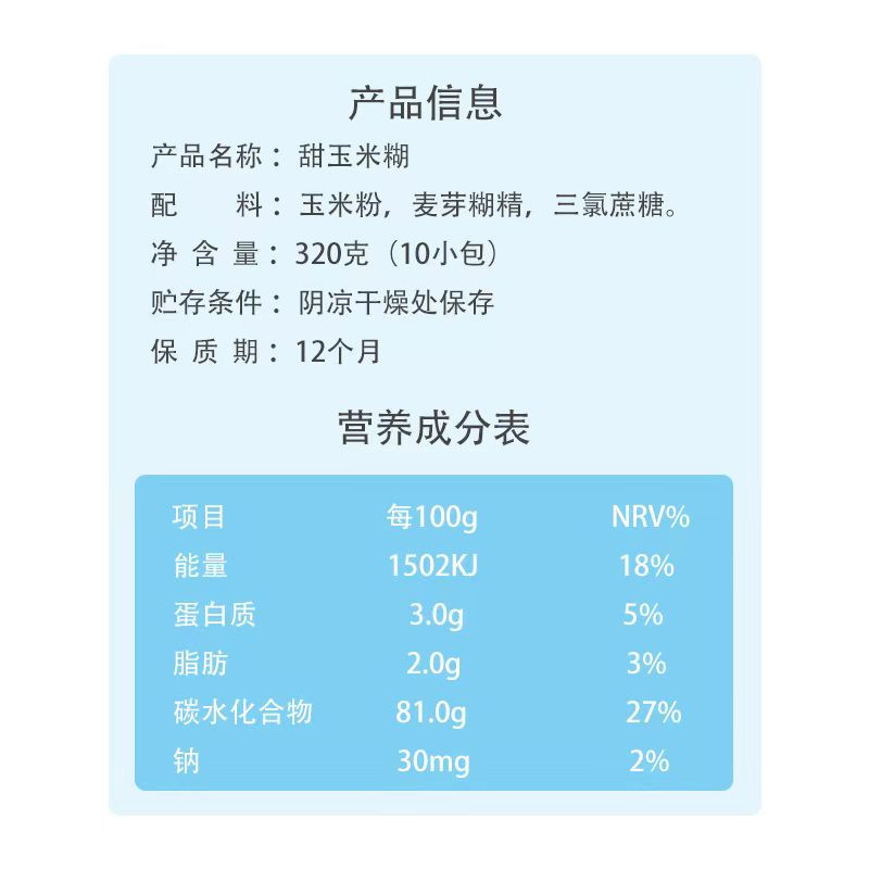 北大荒 黑龙江玉米糊冲调谷物制品早餐速食粗粮2袋装