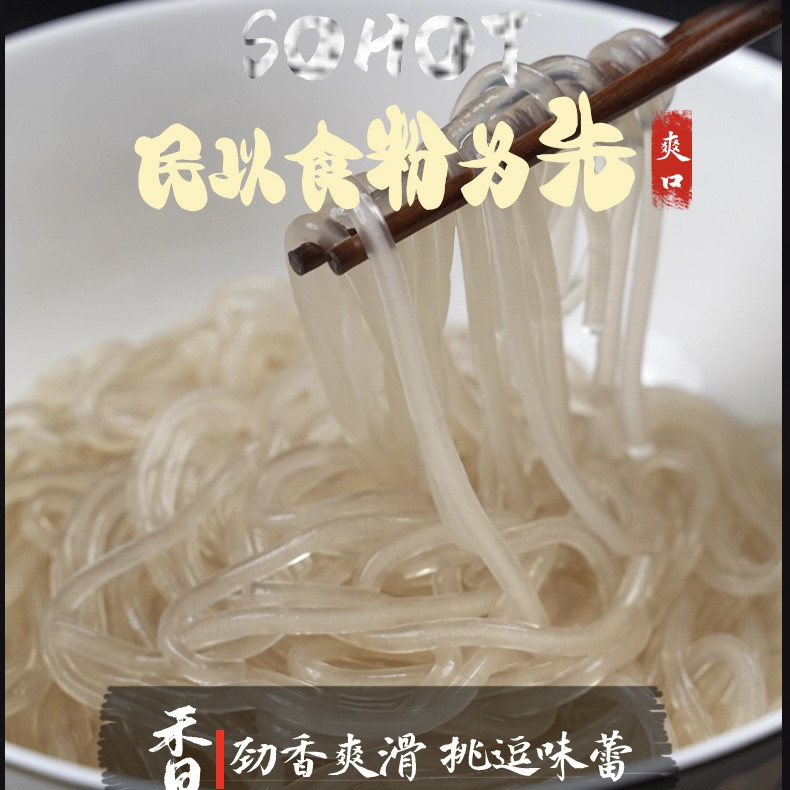 畅鲜选 红薯宽细粉条方便速食酸辣粉火锅搭档 500g*2