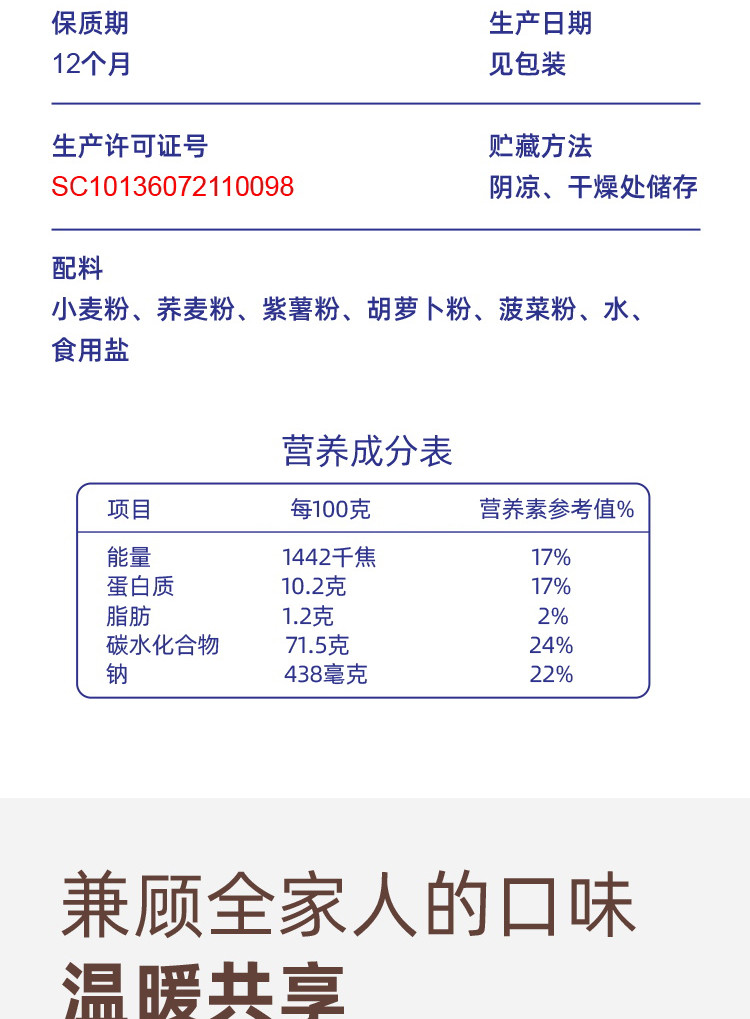 晶星 杂粮果蔬面条礼盒2.4千克（300克*8盒）