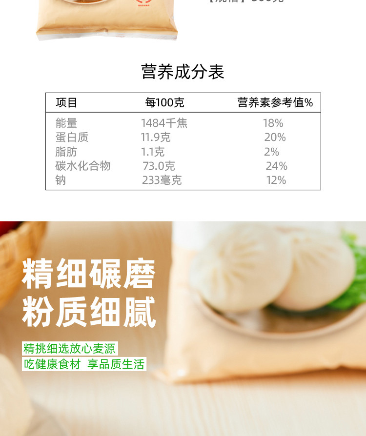 顺道 包子馒头花卷花式自发面粉原味（500克*2袋）