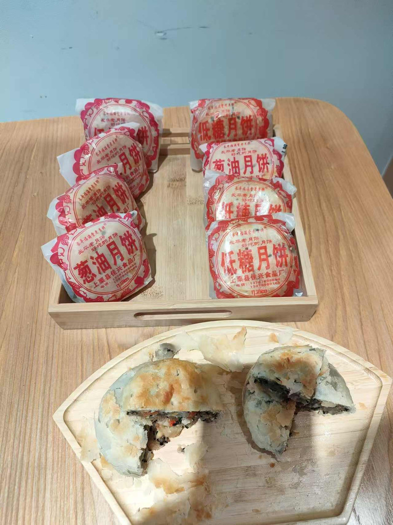 长平福满堂老月饼 老月饼（一袋一个口味）