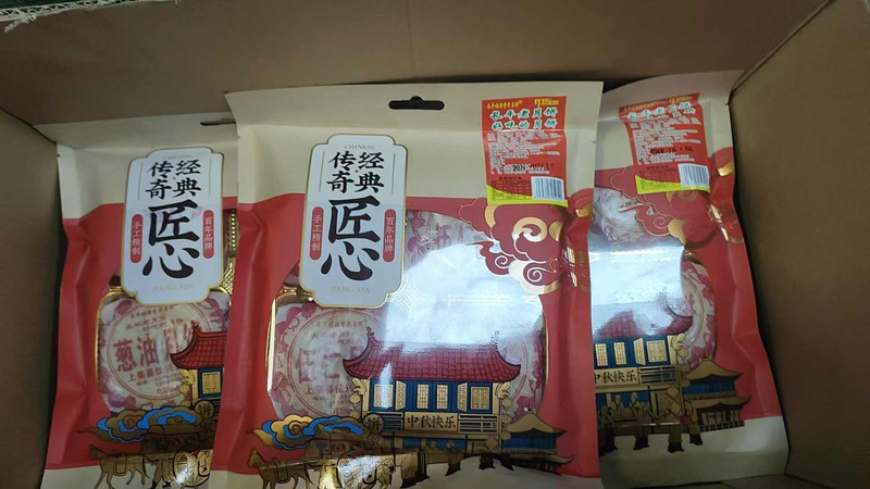 长平福满堂老月饼 老月饼（一袋一个口味）