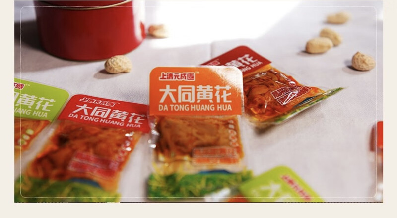 上清元成记 【山西·大同】2*100g即食黄花菜小零食