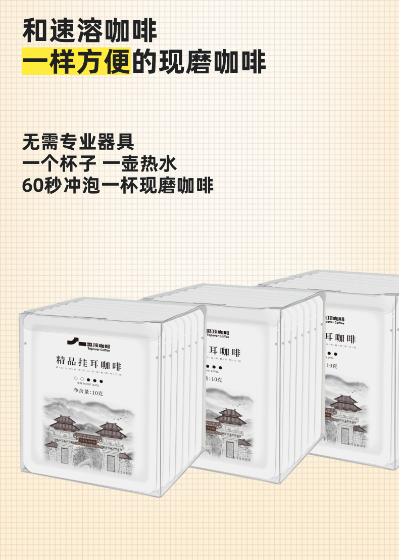 施韵甸美 潞顶咖啡阿拉比卡汉营走马古镇纪念款挂耳咖啡10g/袋纯咖啡粉