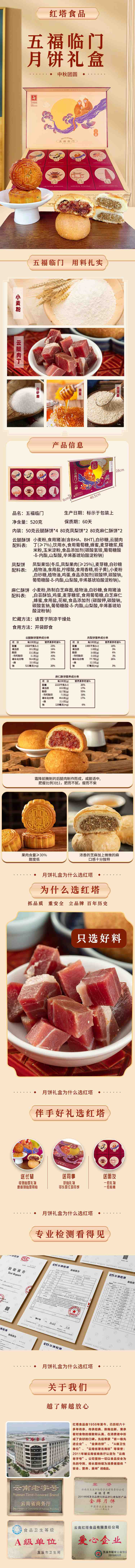 红塔牌 五福临门月饼礼盒云腿月饼素馅月饼广式月饼中秋团圆伴手礼